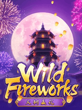 logo-game-wild-fireworks