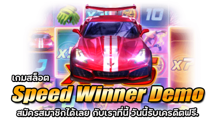  Speed Winner Demo 